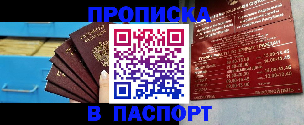 пропишу в квартире в Геленджике